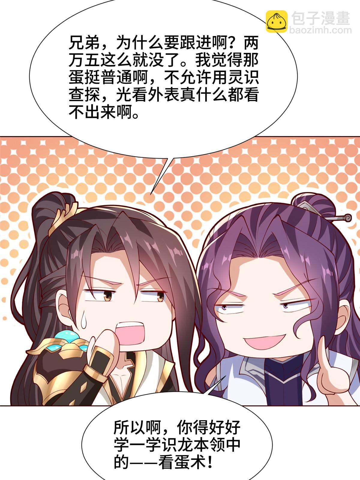 205 受打击的罗少炎-第210话