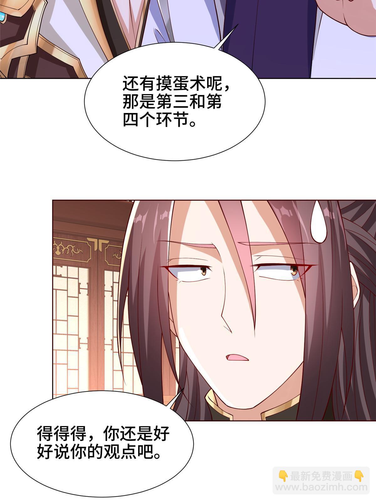 205 受打击的罗少炎-第210话