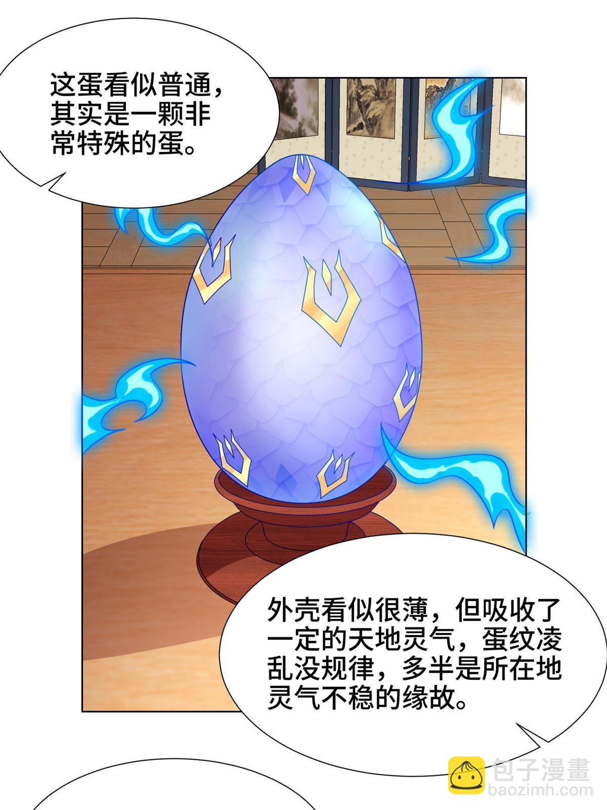 205 受打击的罗少炎-第210话