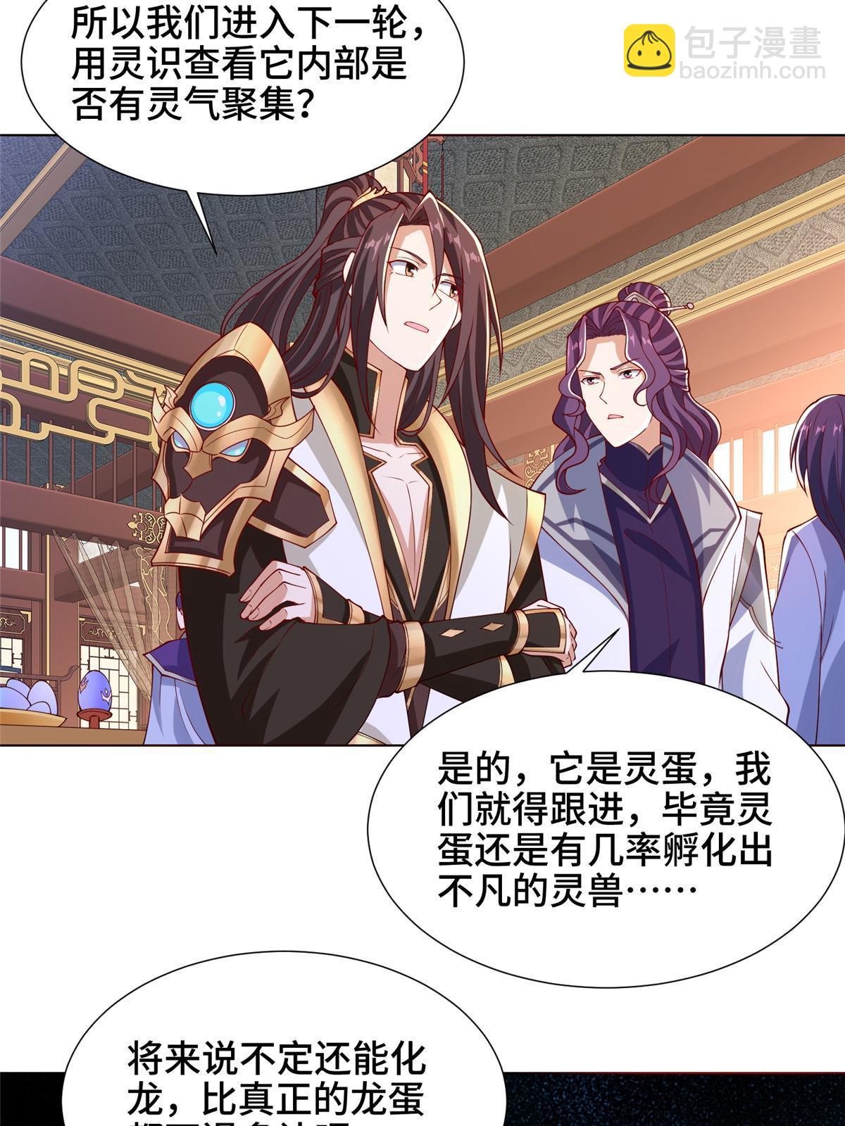 205 受打击的罗少炎-第210话
