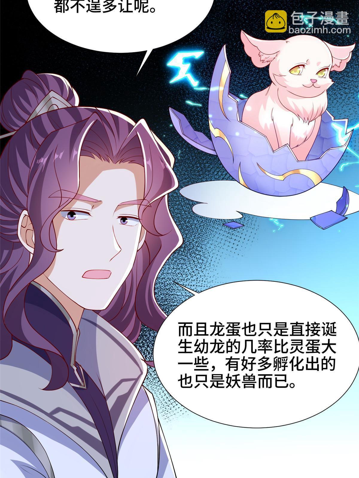 205 受打击的罗少炎-第210话