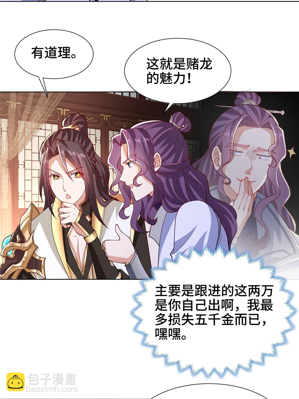 205 受打击的罗少炎-第210话
