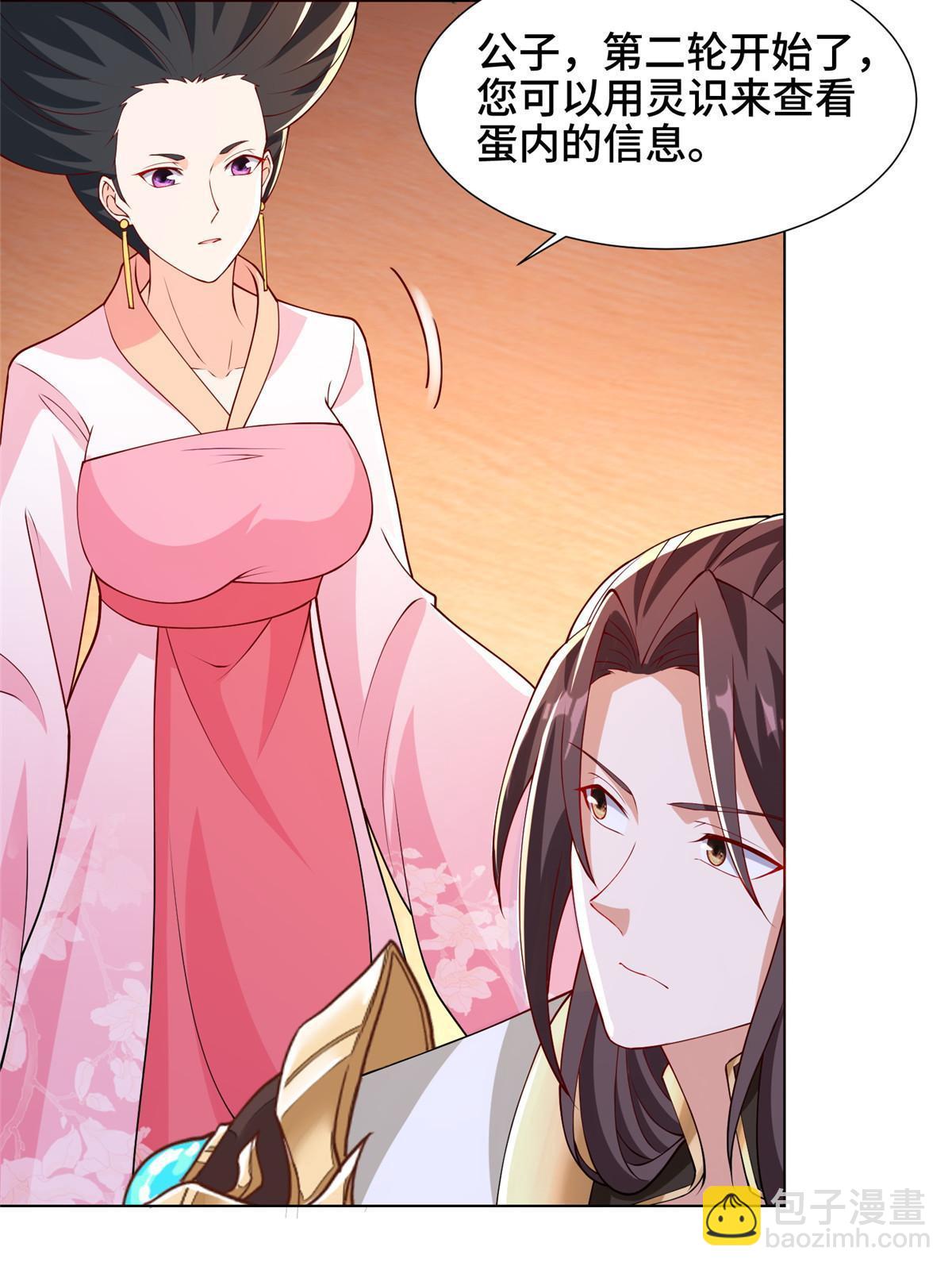 205 受打击的罗少炎-第210话
