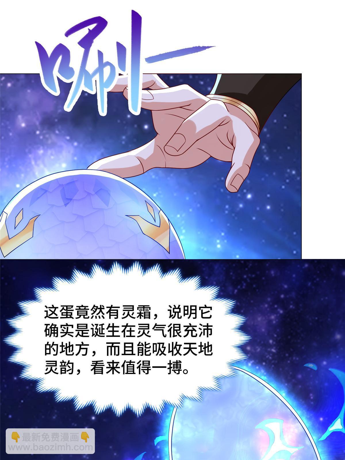 205 受打击的罗少炎-第210话