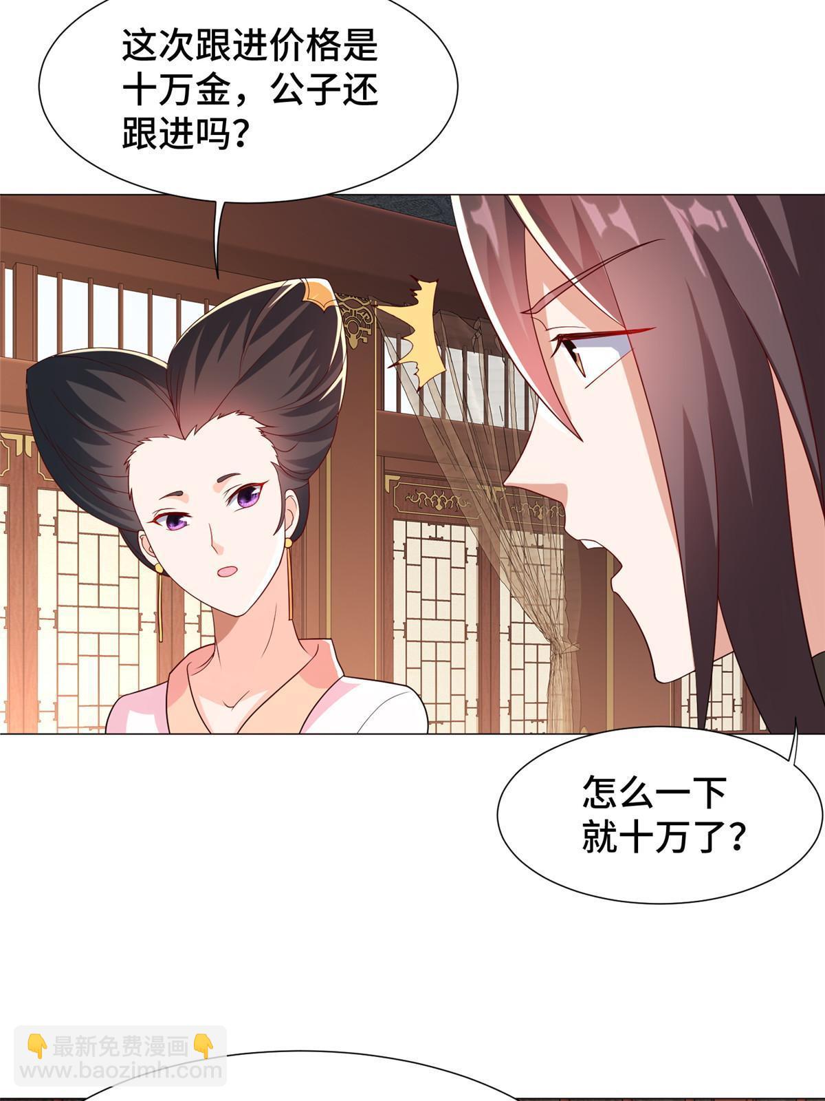 205 受打击的罗少炎-第210话