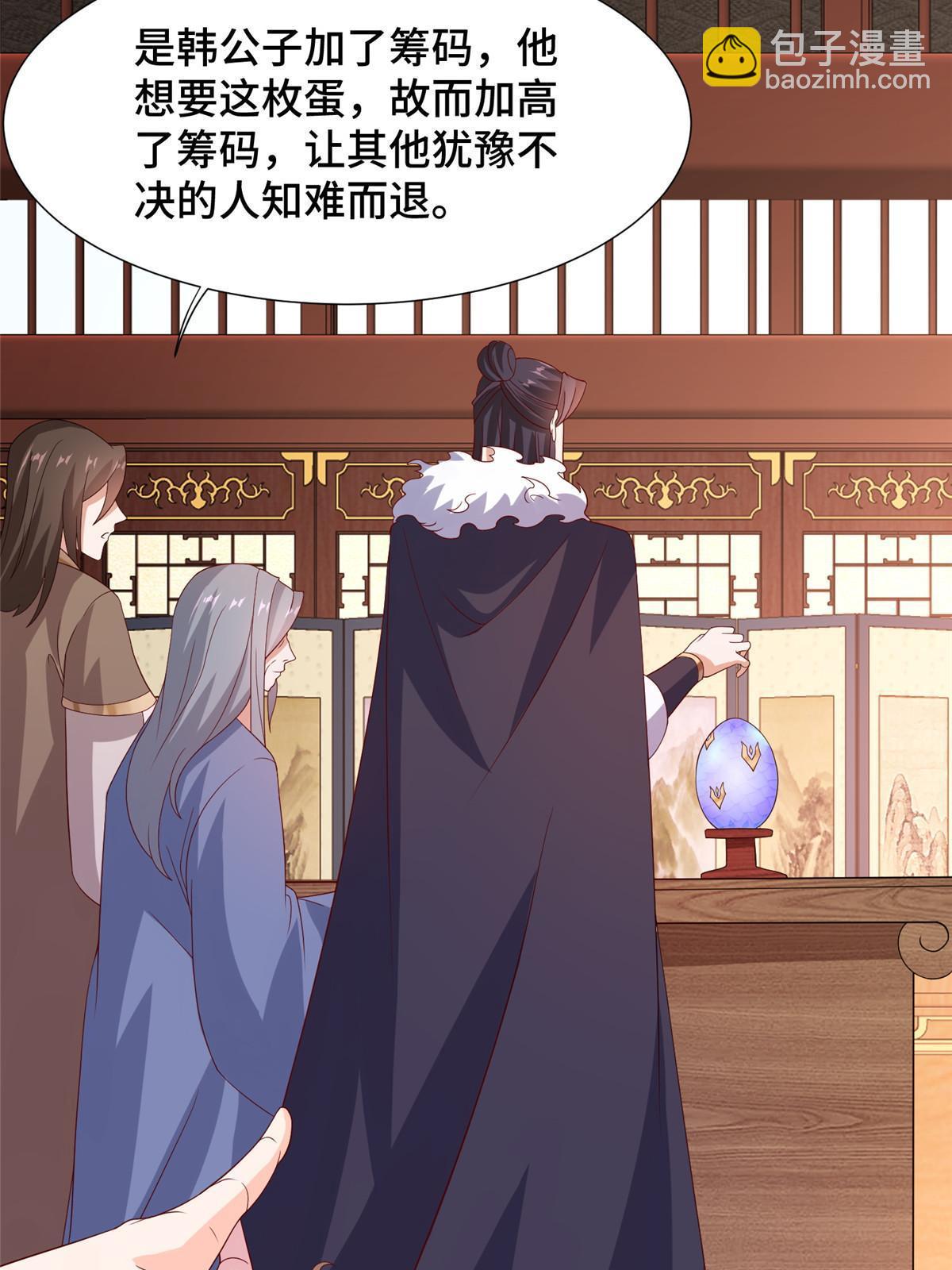 205 受打击的罗少炎-第210话