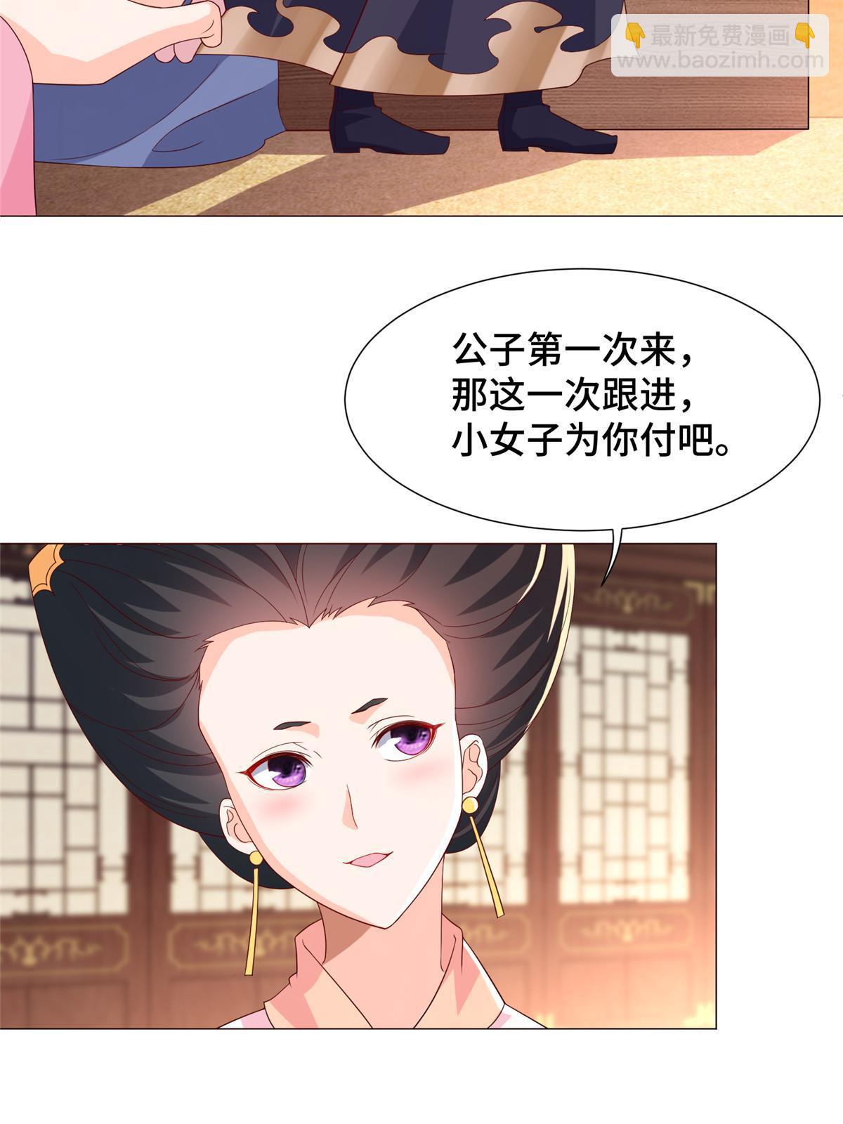 205 受打击的罗少炎-第210话