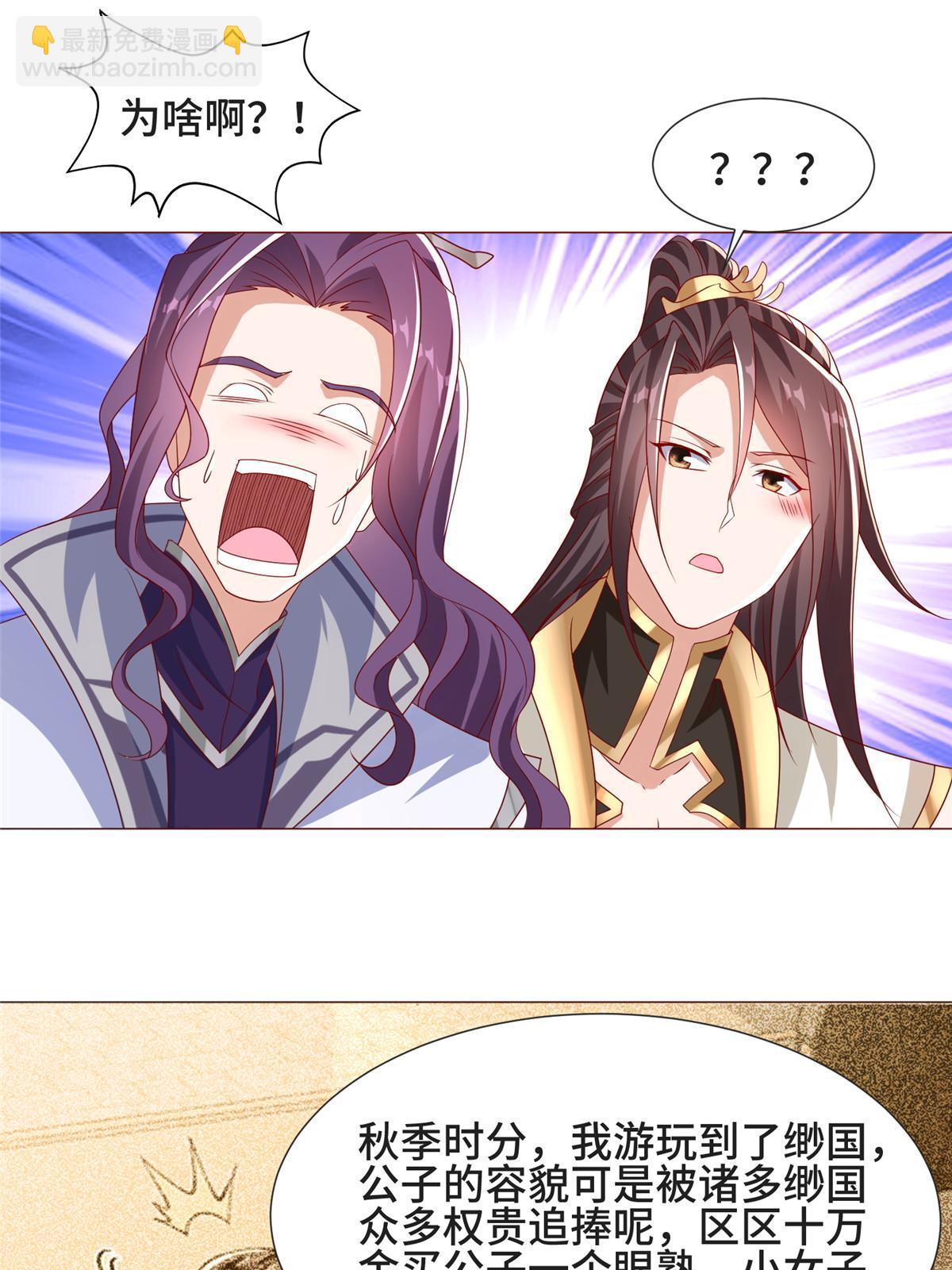 205 受打击的罗少炎-第210话