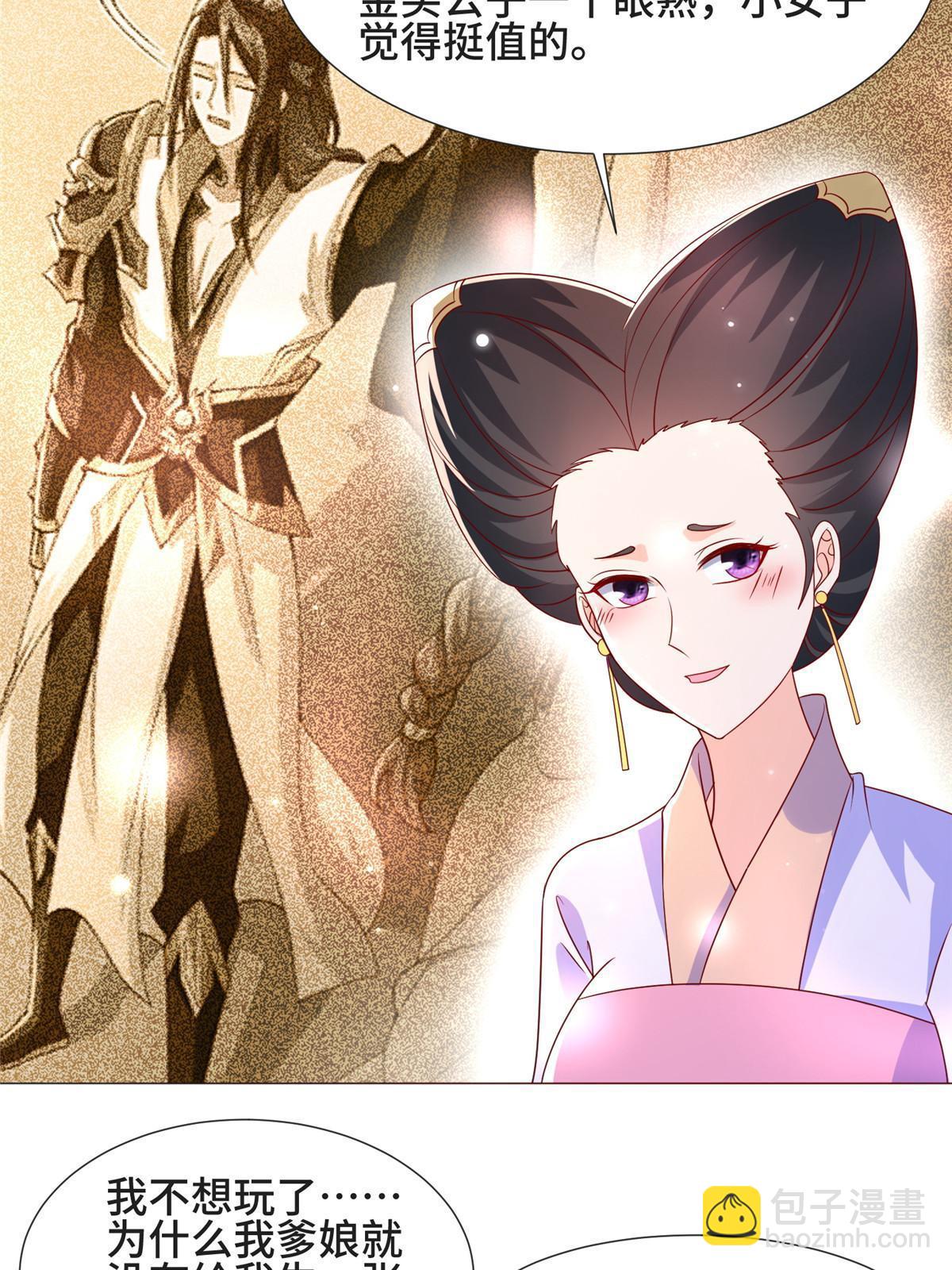 205 受打击的罗少炎-第210话