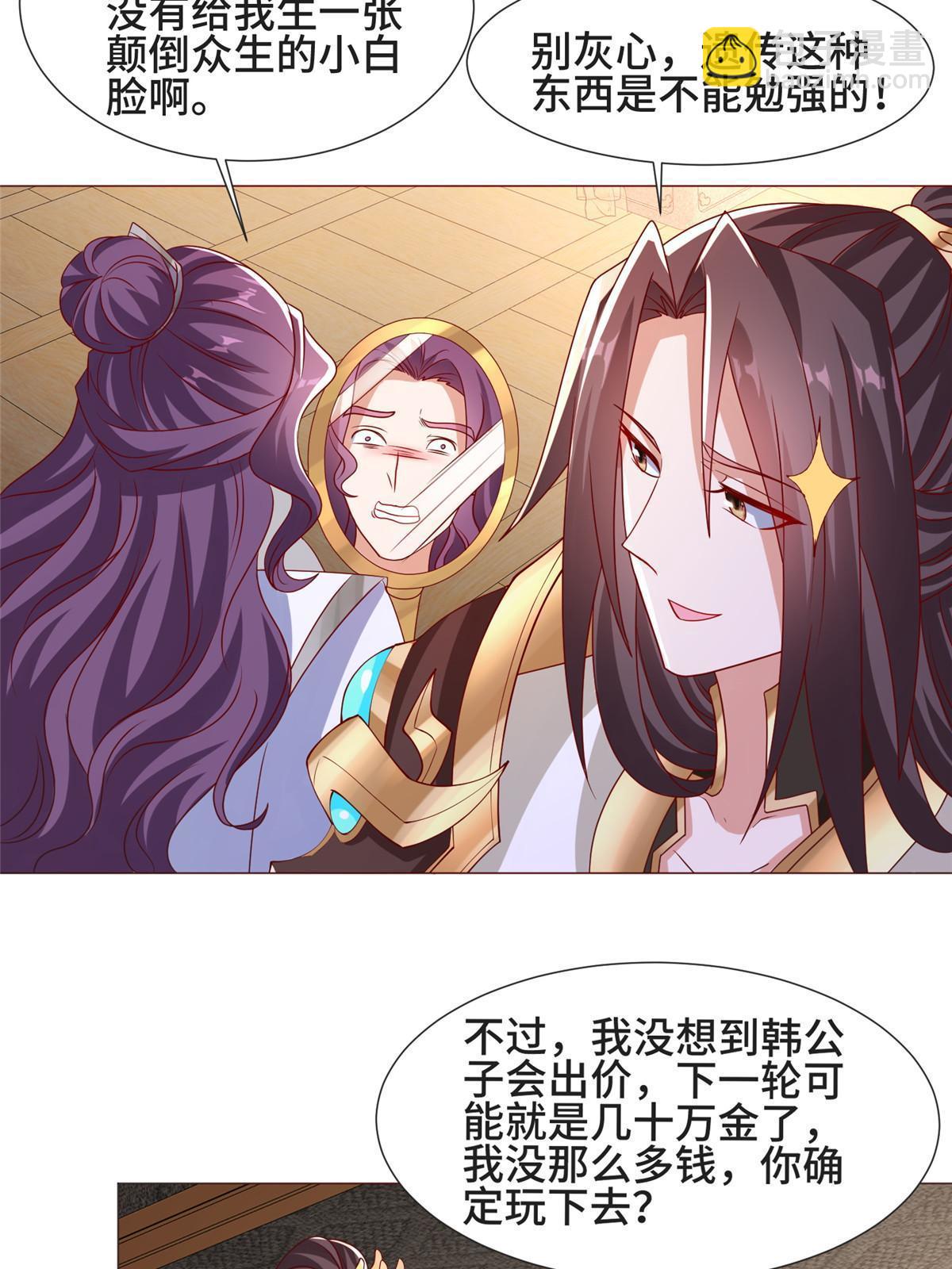 205 受打击的罗少炎-第210话