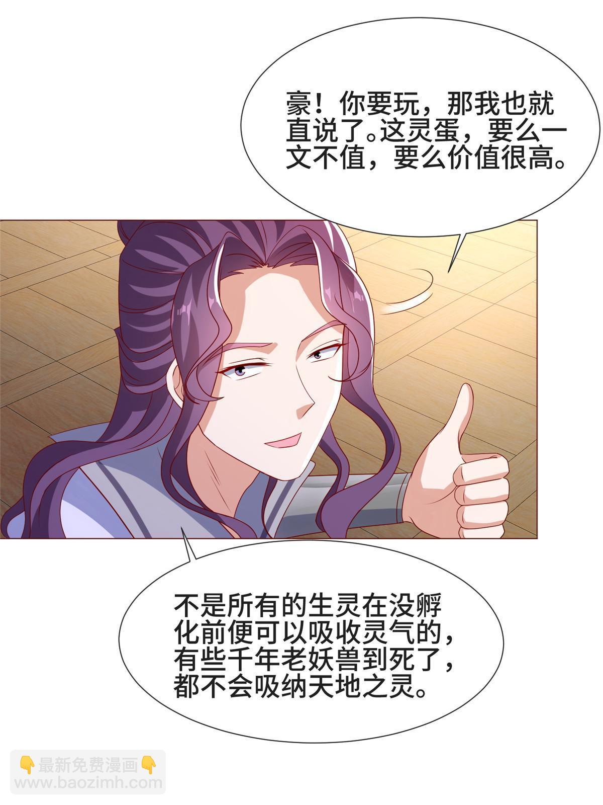 205 受打击的罗少炎-第210话