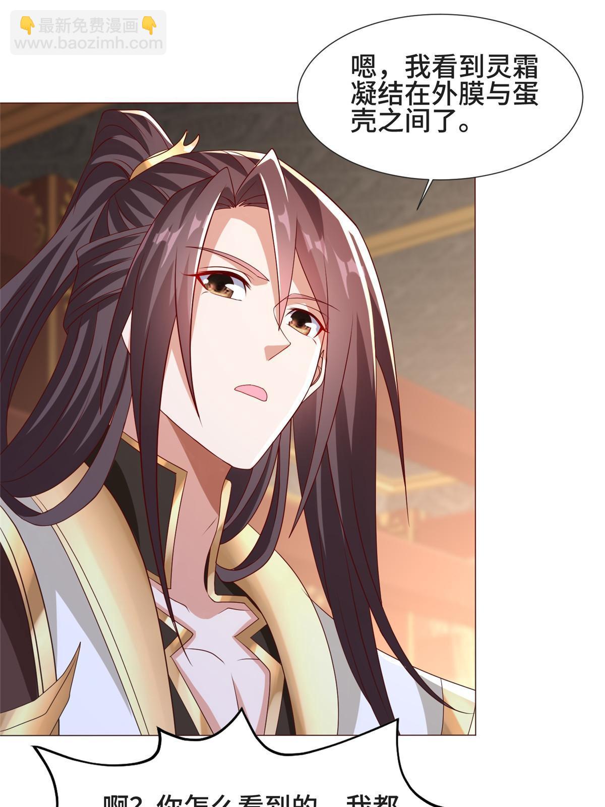 205 受打击的罗少炎-第210话