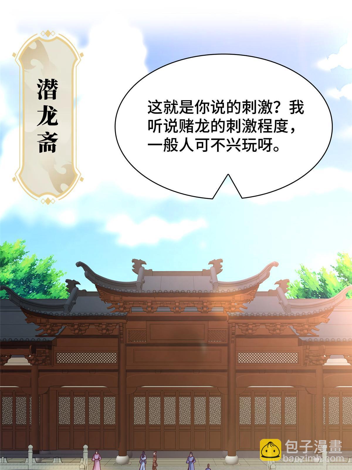205 受打击的罗少炎-第210话
