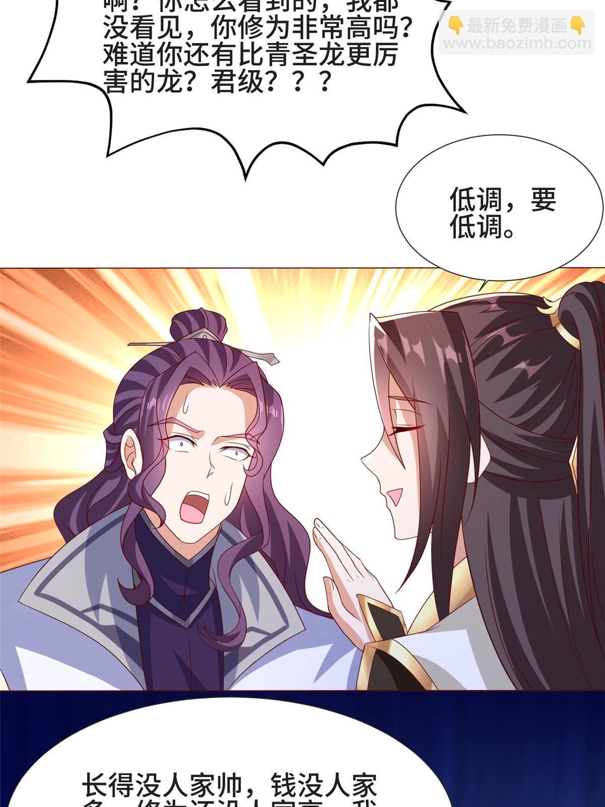 205 受打击的罗少炎-第210话