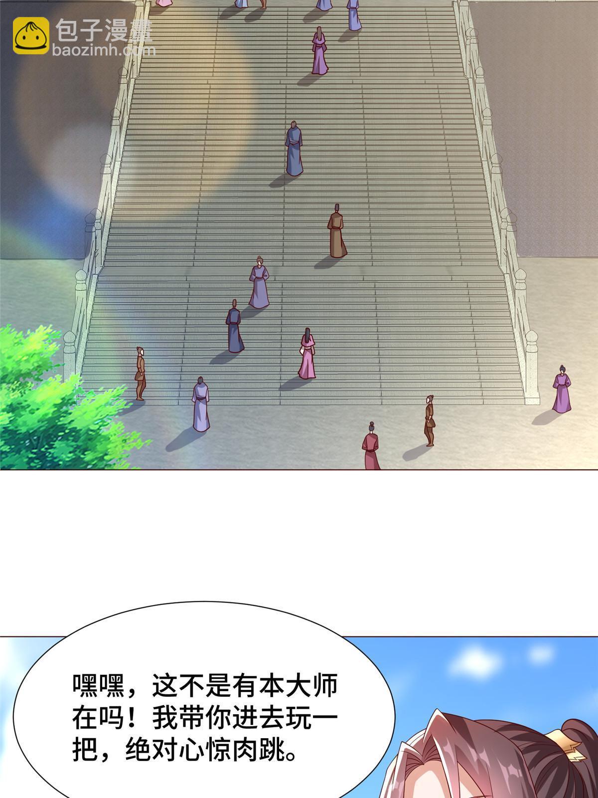 205 受打击的罗少炎-第210话