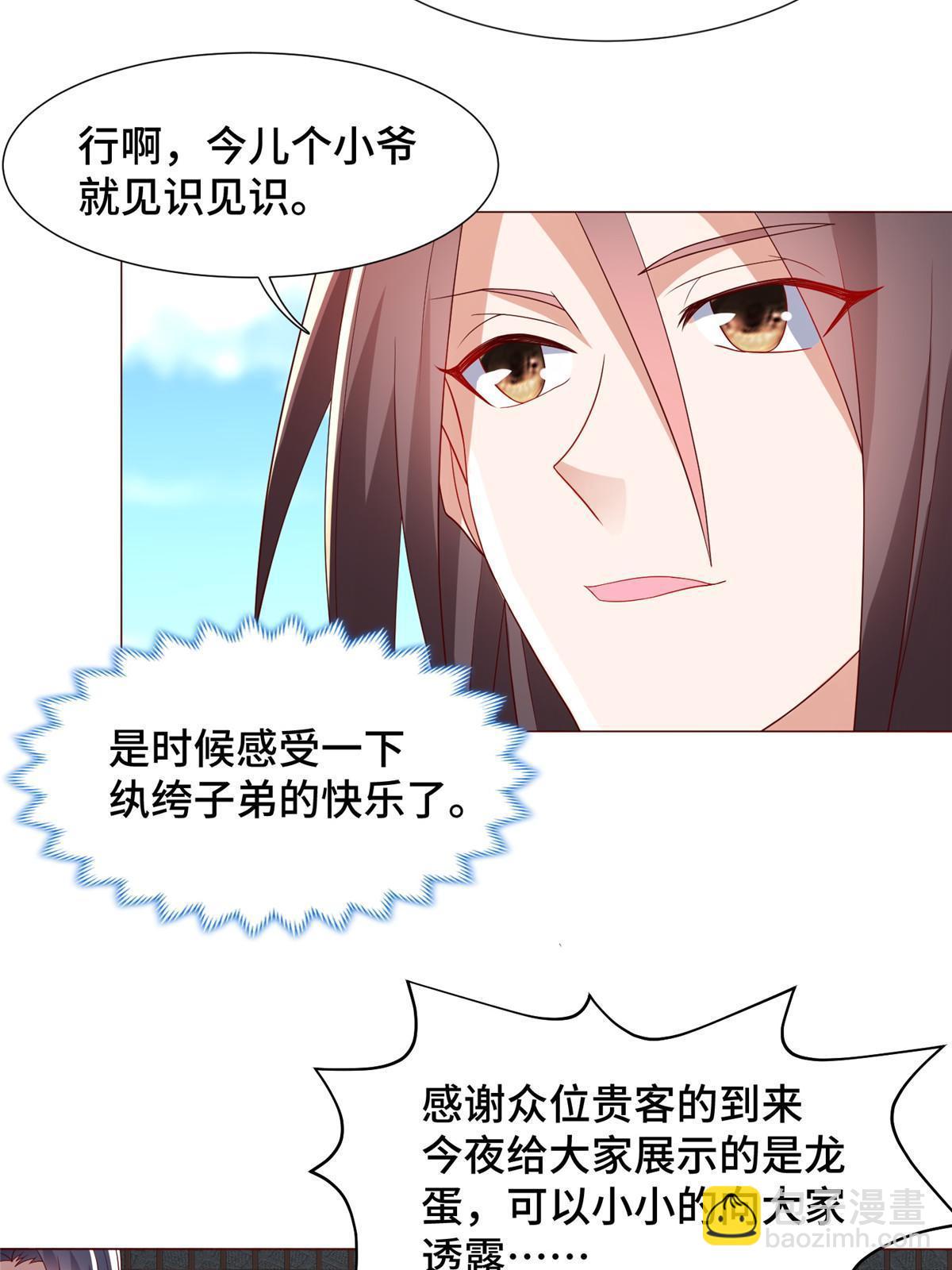 205 受打击的罗少炎-第210话