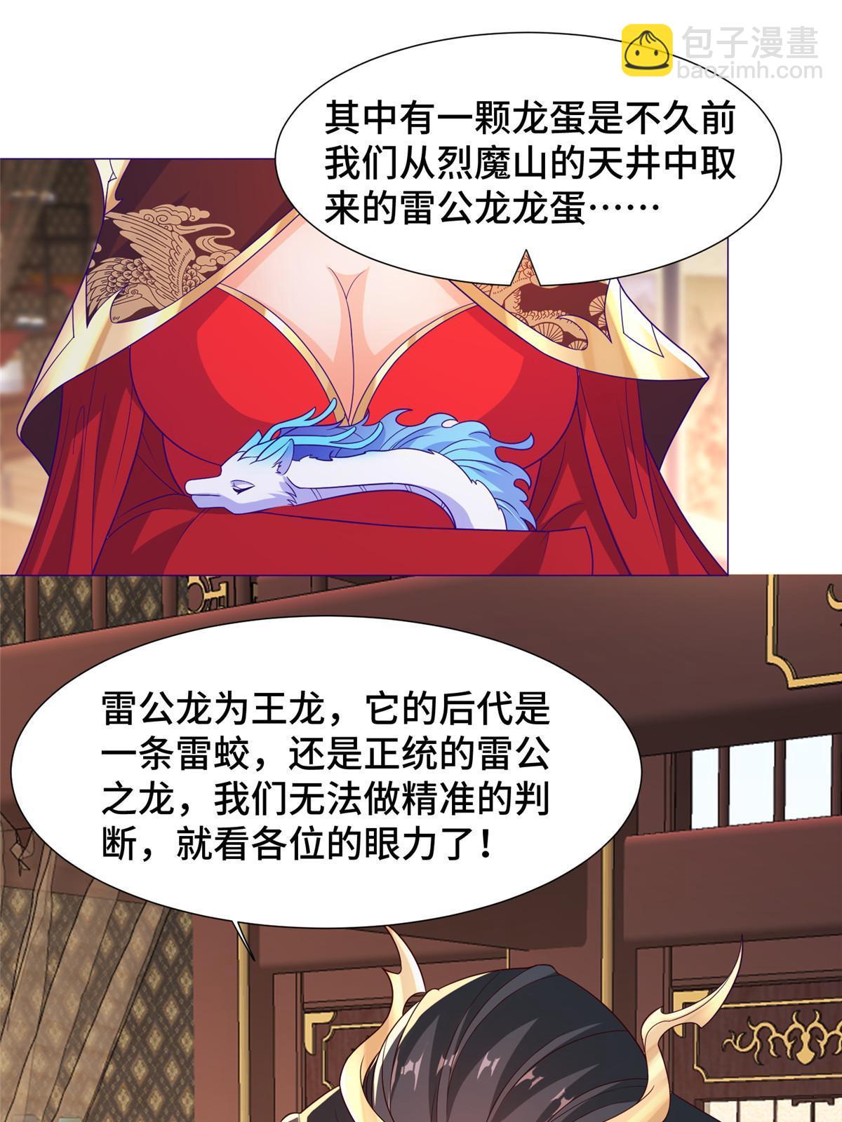 205 受打击的罗少炎-第210话