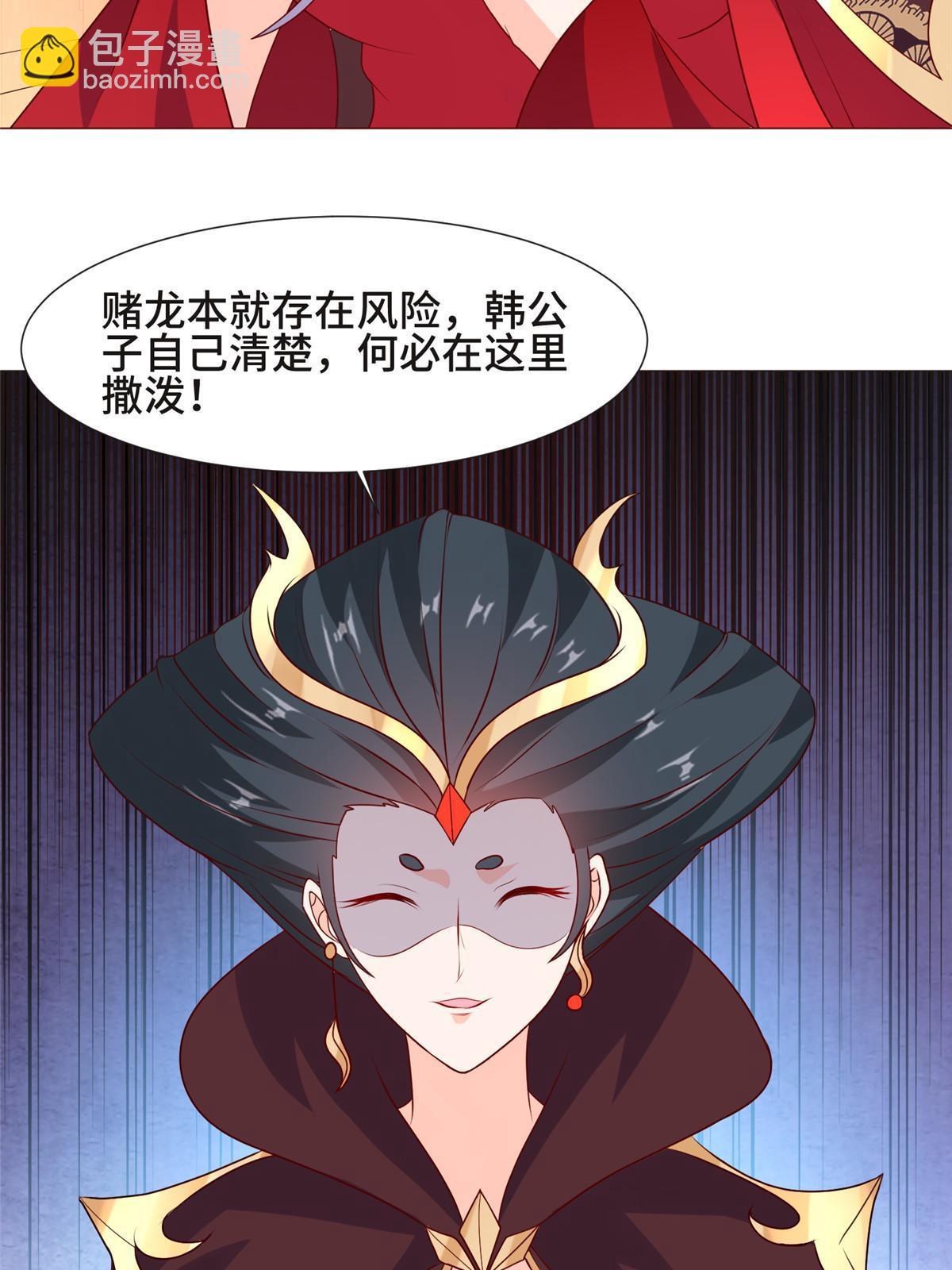 207 契合灵链(1/2)-第212话