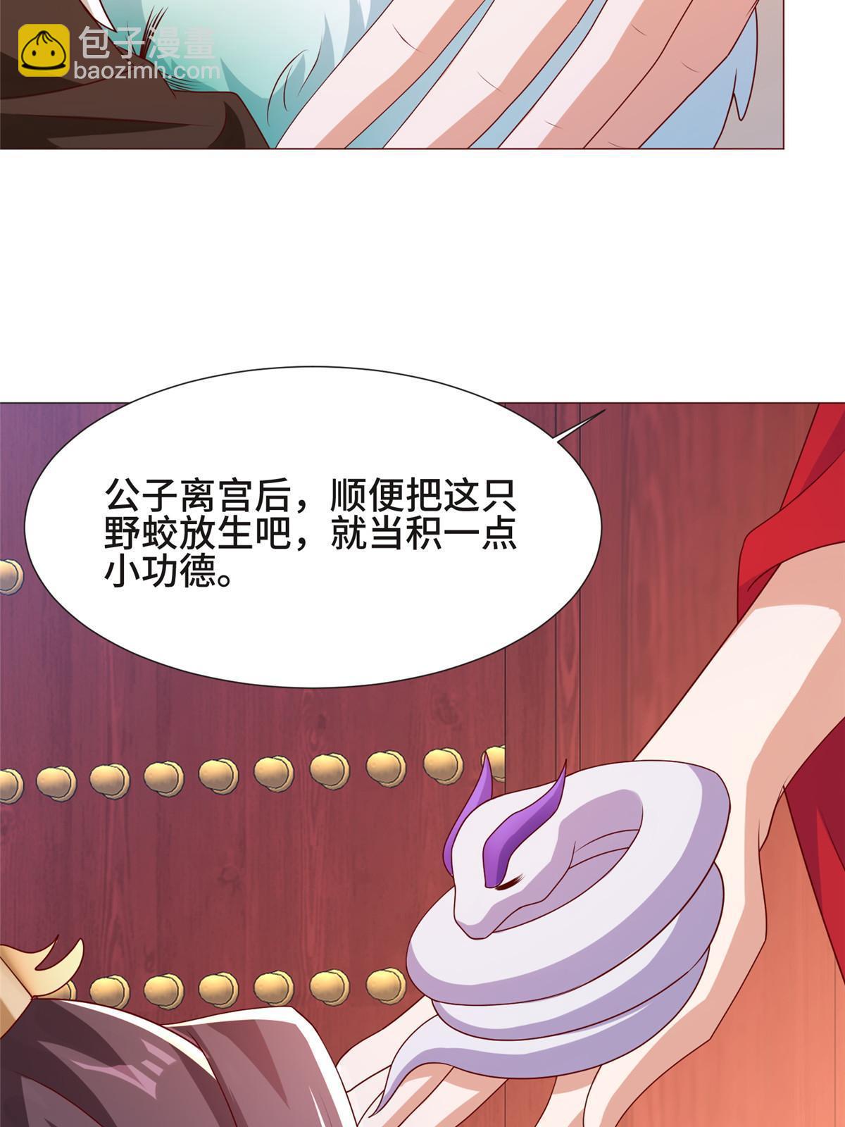 207 契合灵链(1/2)-第212话