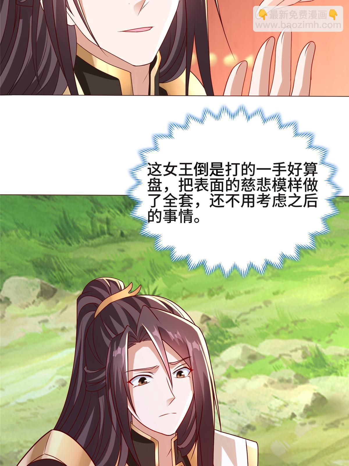 207 契合灵链(1/2)-第212话