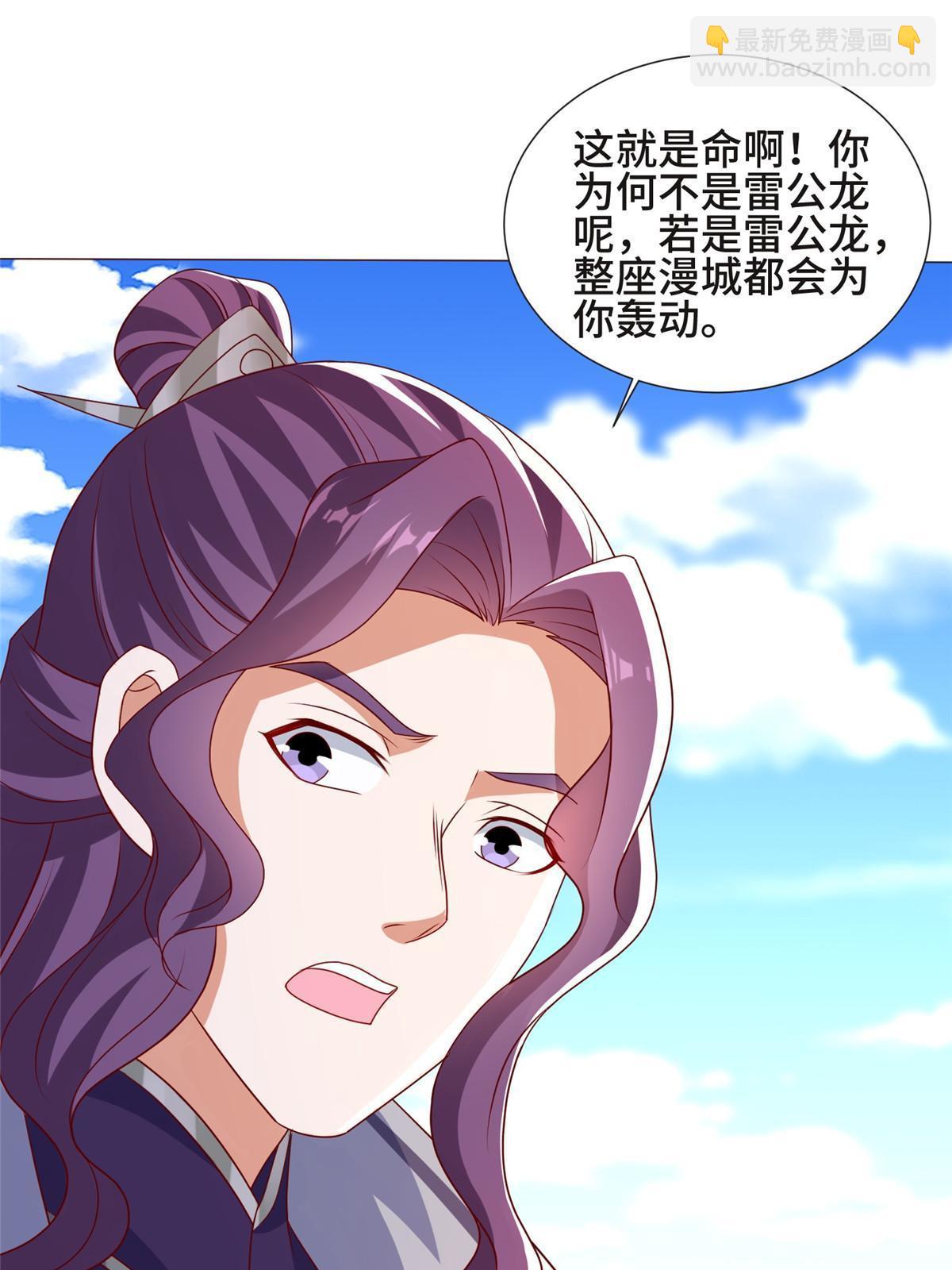 207 契合灵链(1/2)-第212话
