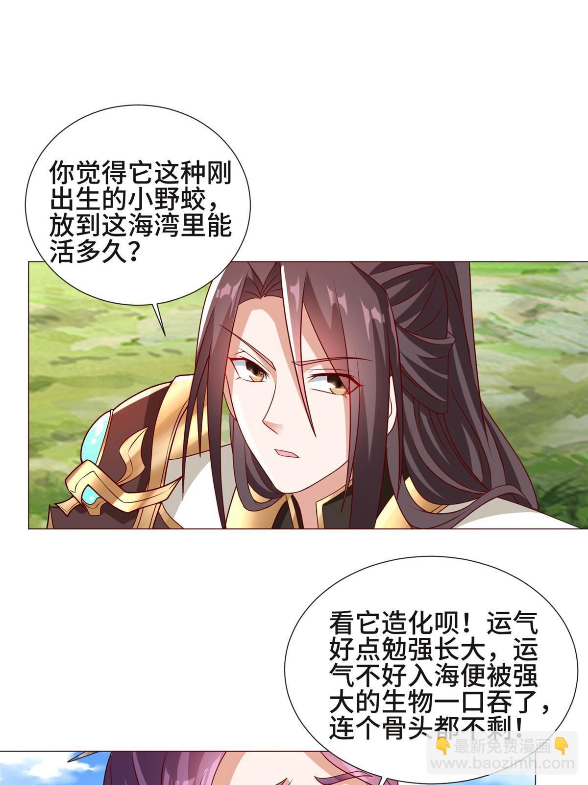 207 契合灵链(1/2)-第212话