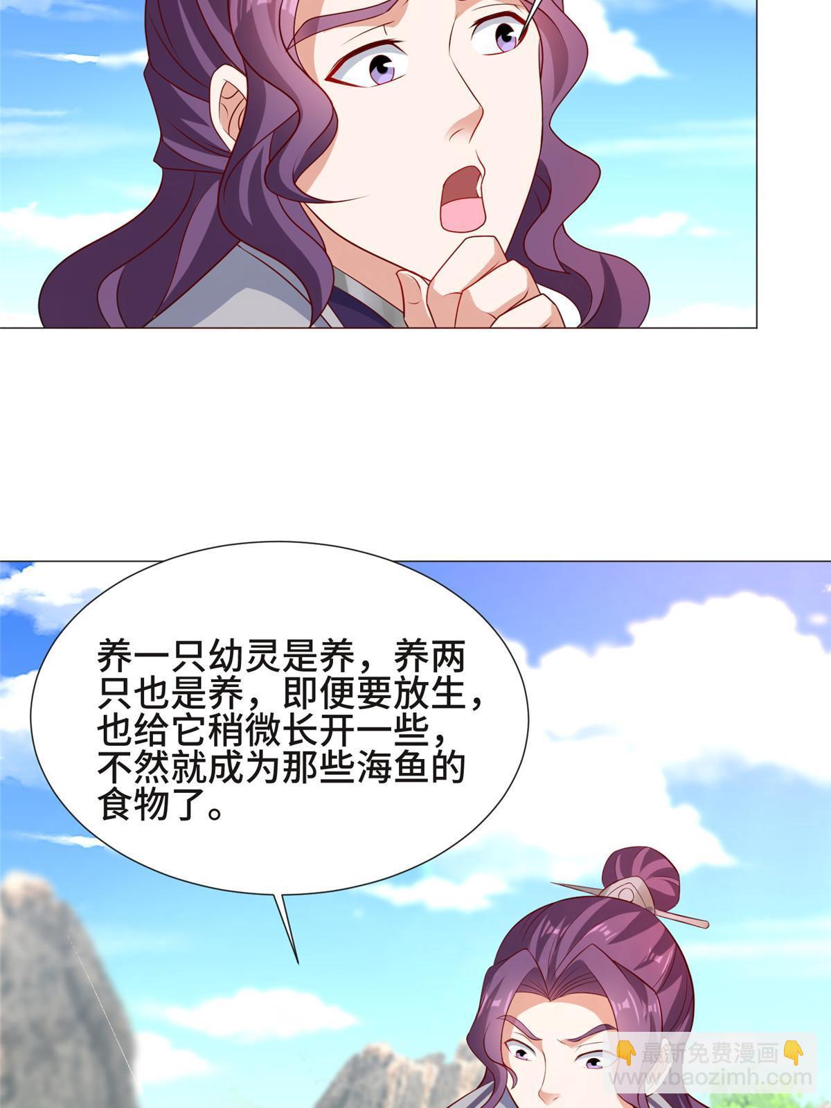 207 契合灵链(1/2)-第212话