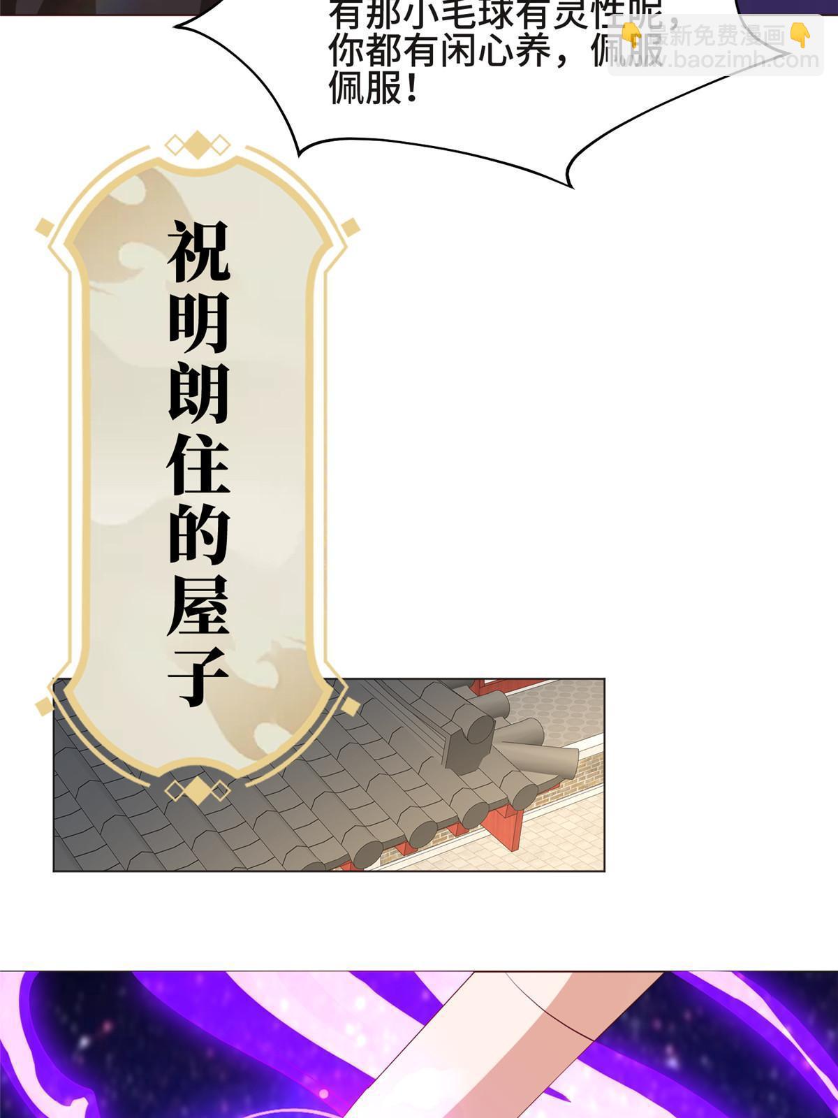 207 契合灵链(1/2)-第212话