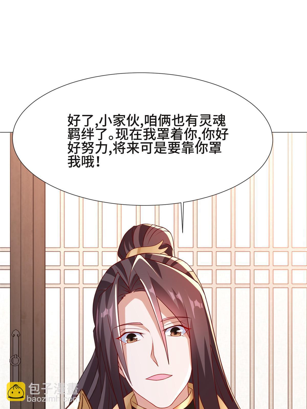 207 契合灵链(1/2)-第212话