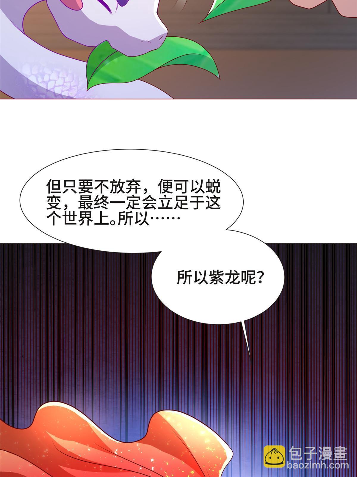 207 契合灵链(1/2)-第212话