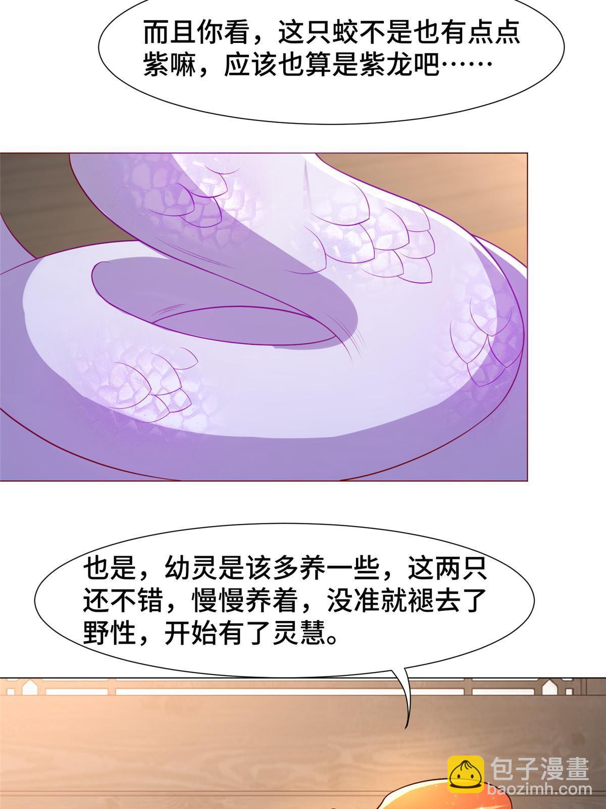 207 契合灵链(1/2)-第212话