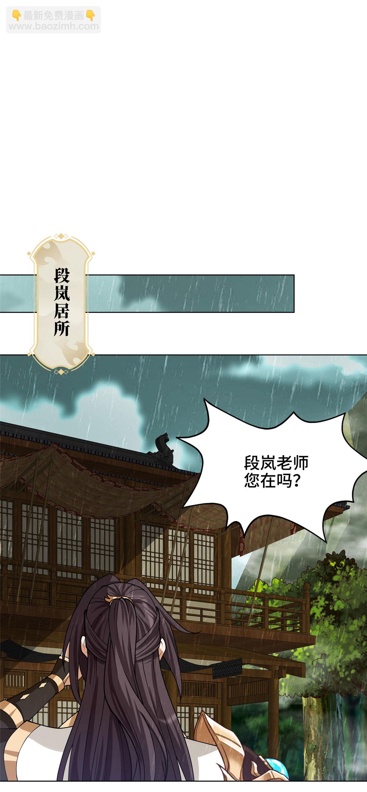 209 碧桐魔树(1/2)-第214话
