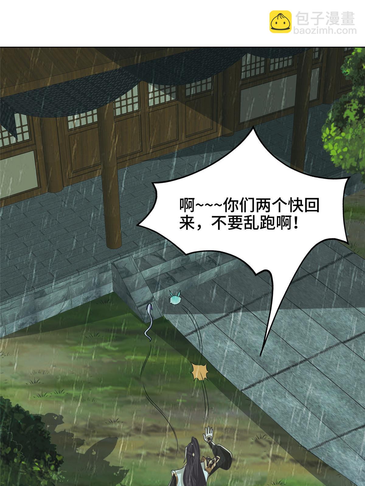 209 碧桐魔树(1/2)-第214话