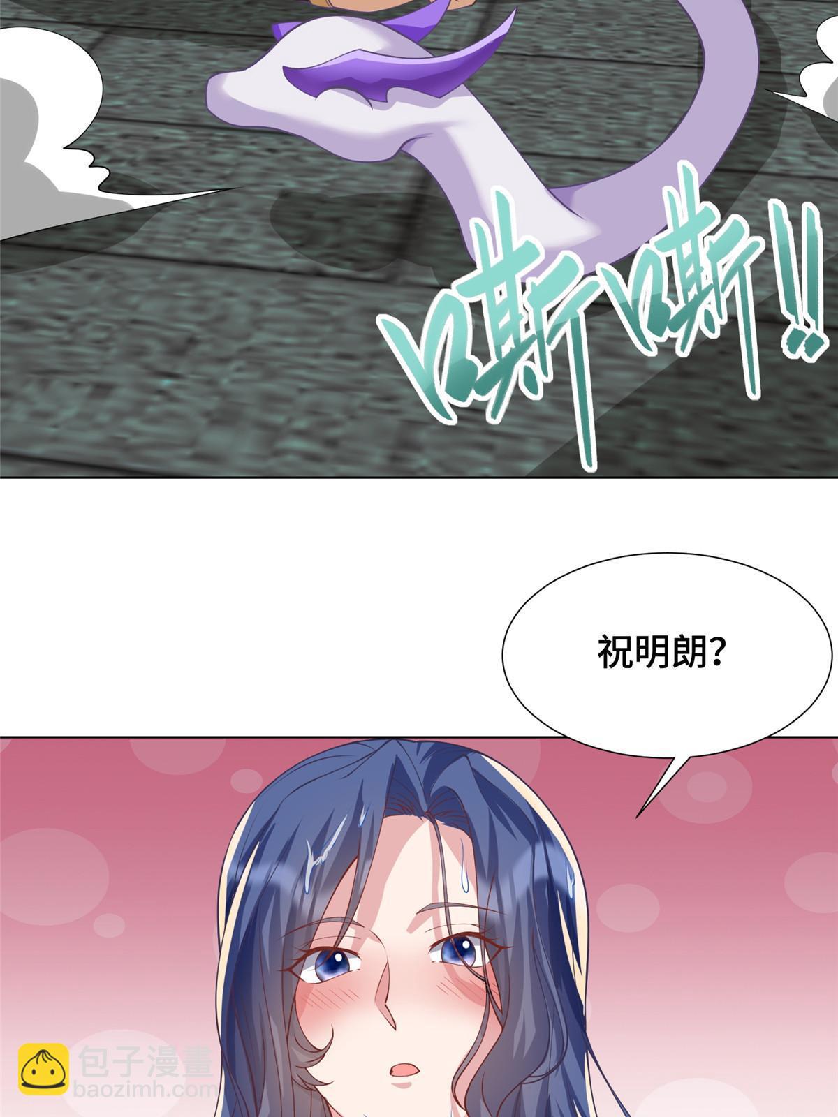 209 碧桐魔树(1/2)-第214话