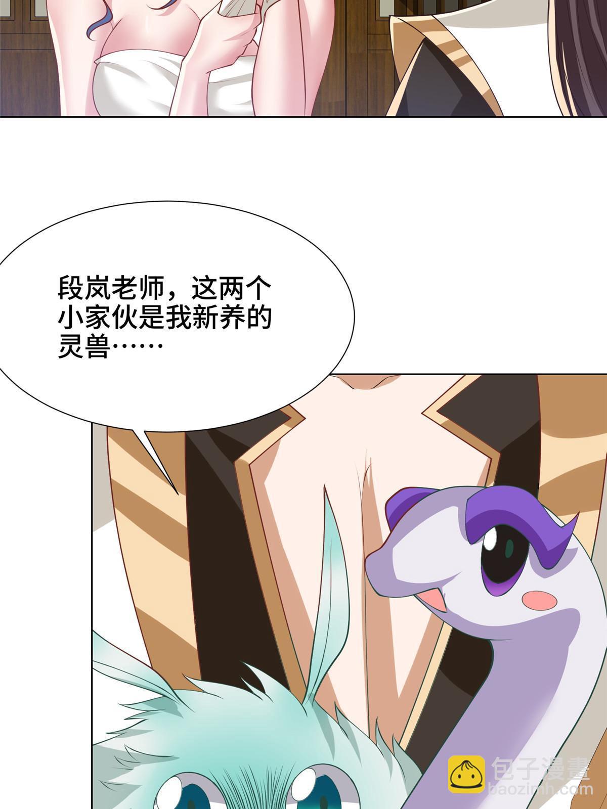 209 碧桐魔树(1/2)-第214话