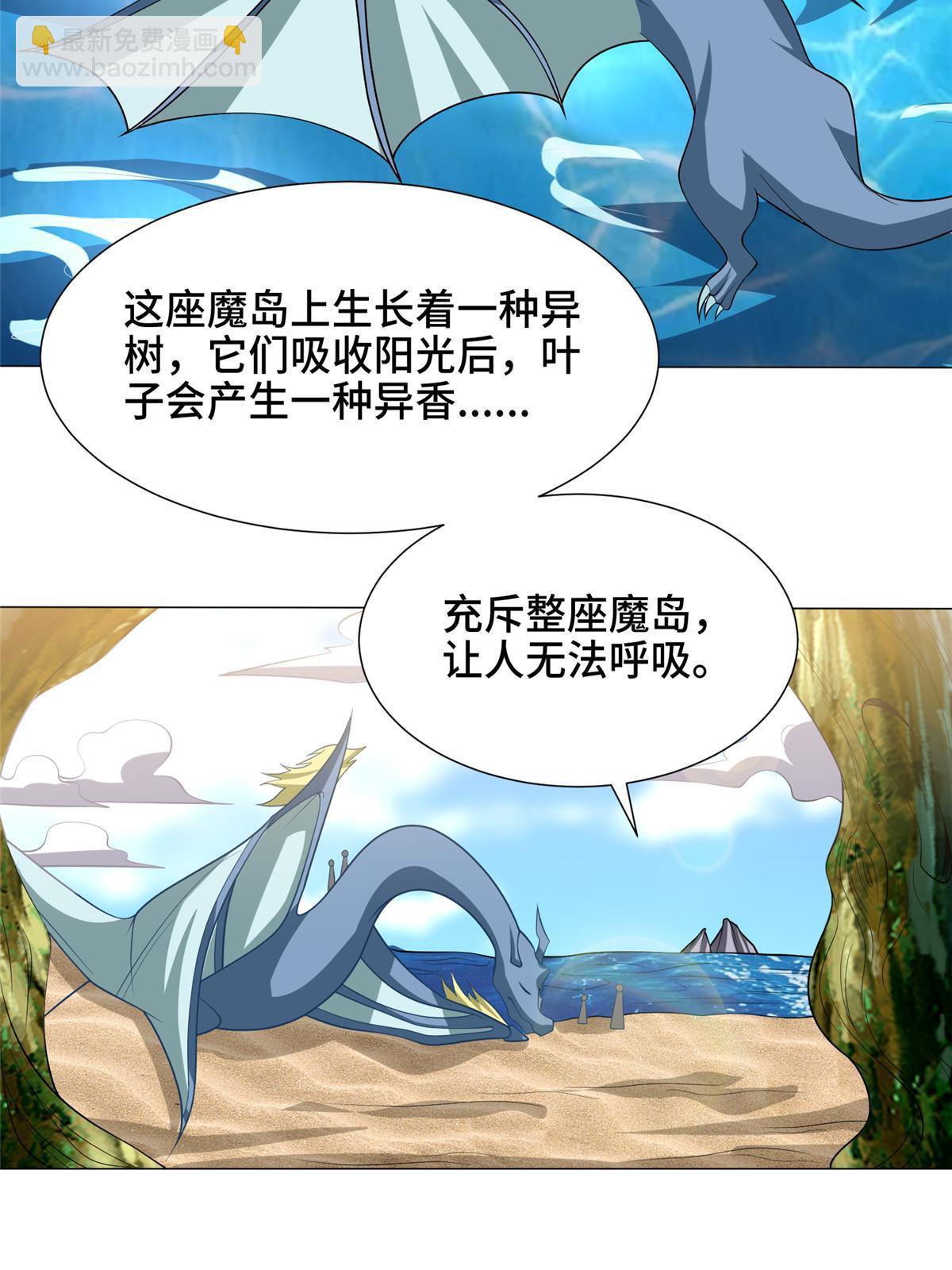 209 碧桐魔树(1/2)-第214话