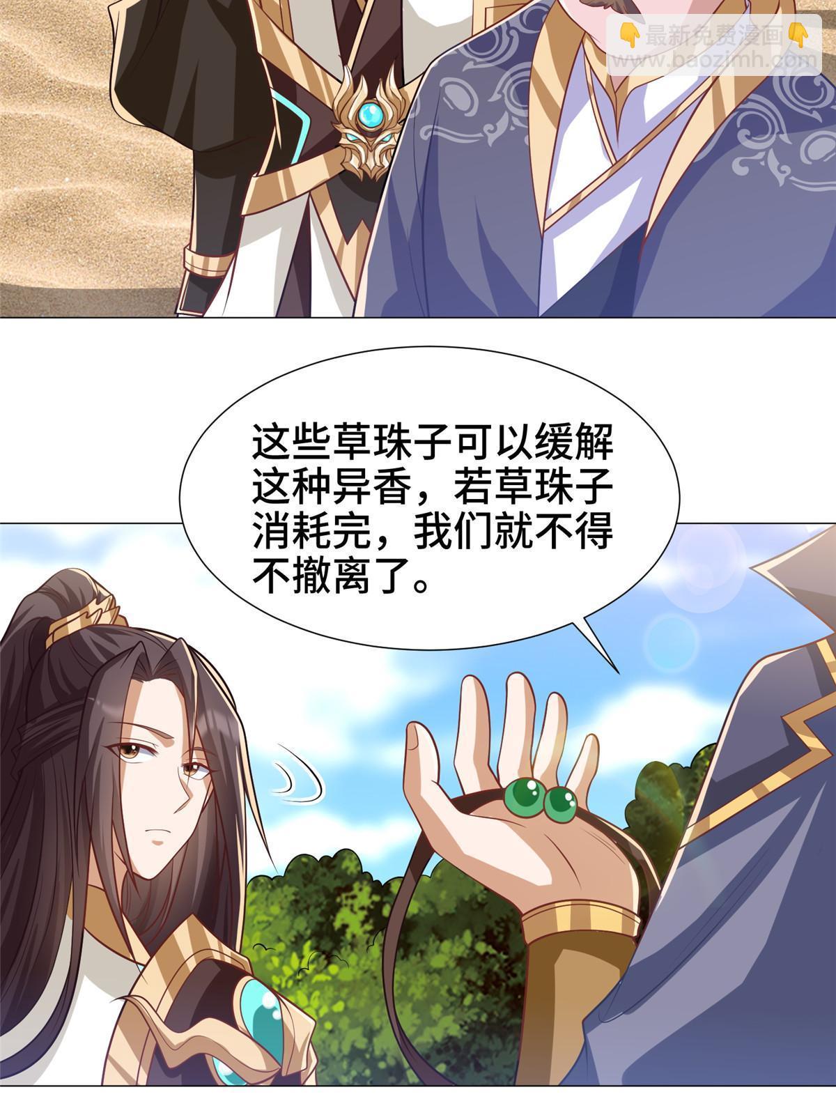209 碧桐魔树(1/2)-第214话