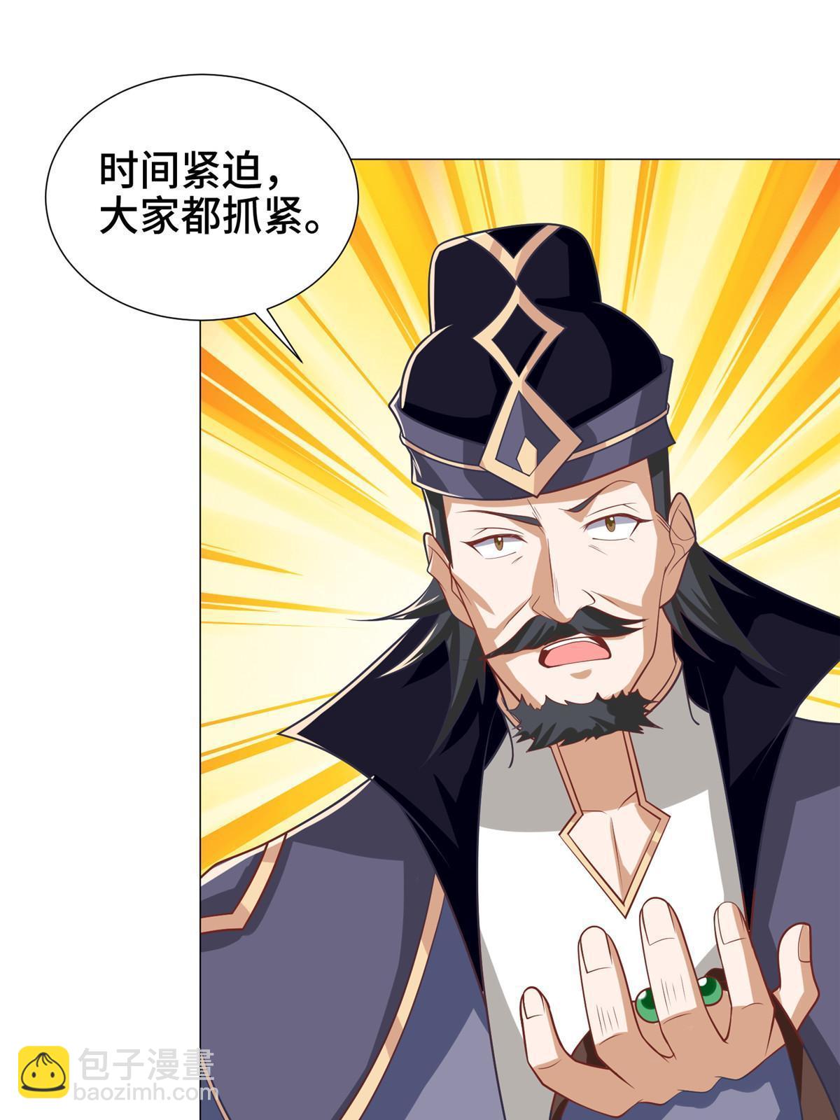 209 碧桐魔树(1/2)-第214话