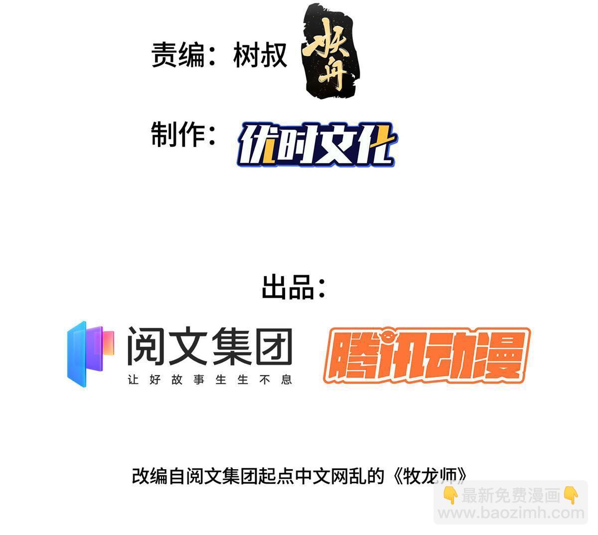 209 碧桐魔树(1/2)-第214话