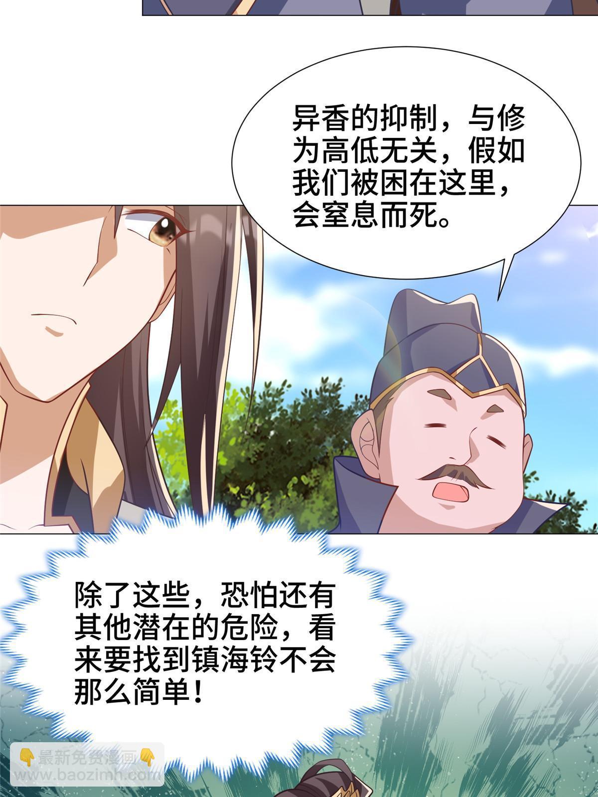 209 碧桐魔树(1/2)-第214话