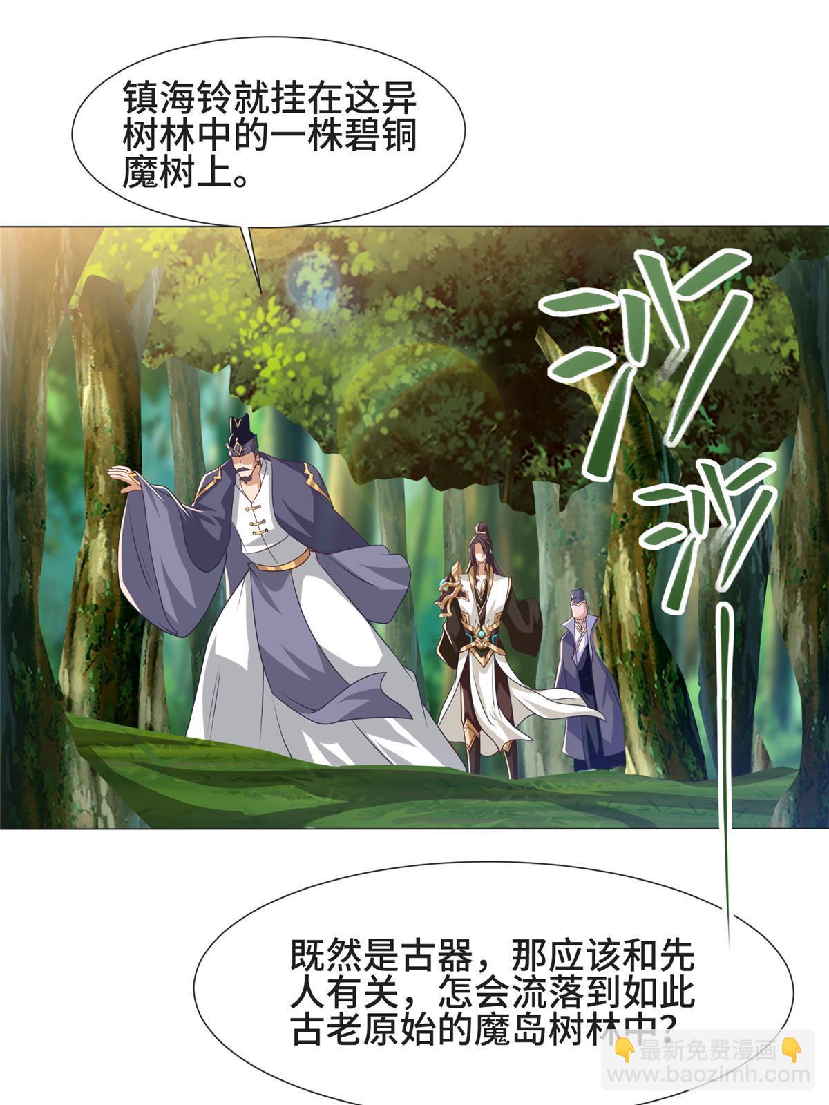 209 碧桐魔树(1/2)-第214话