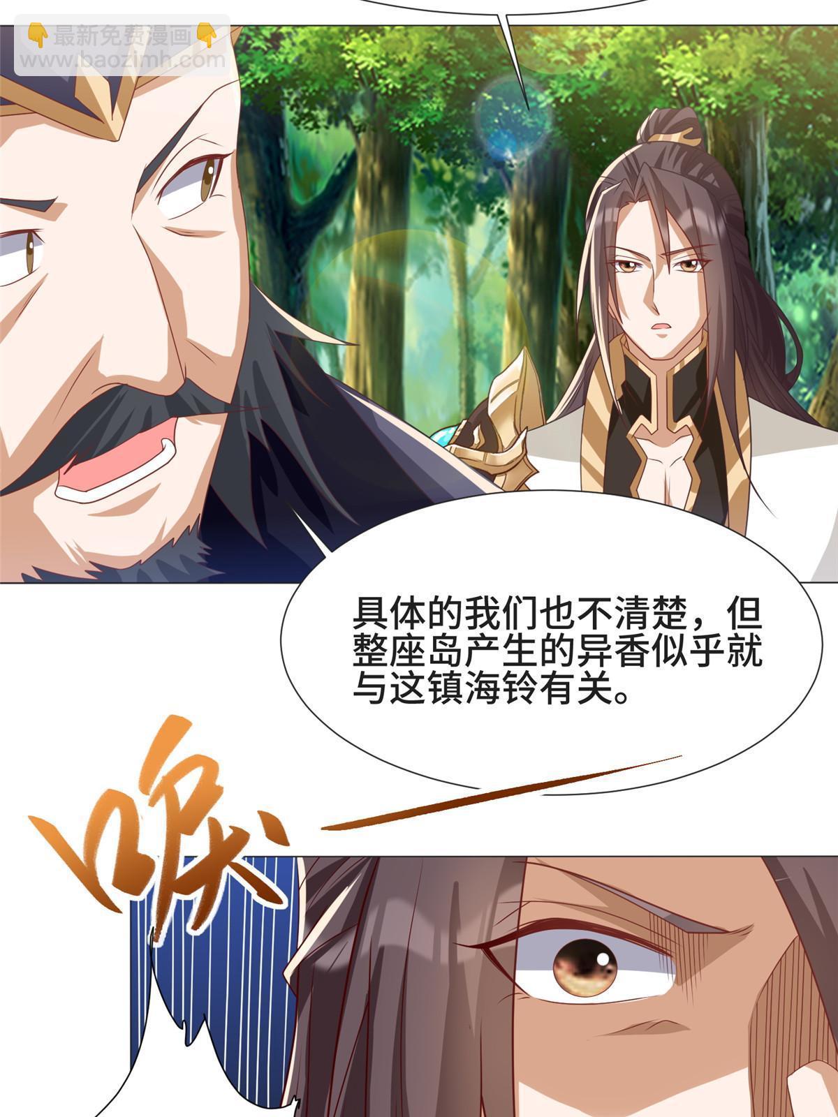 209 碧桐魔树(1/2)-第214话