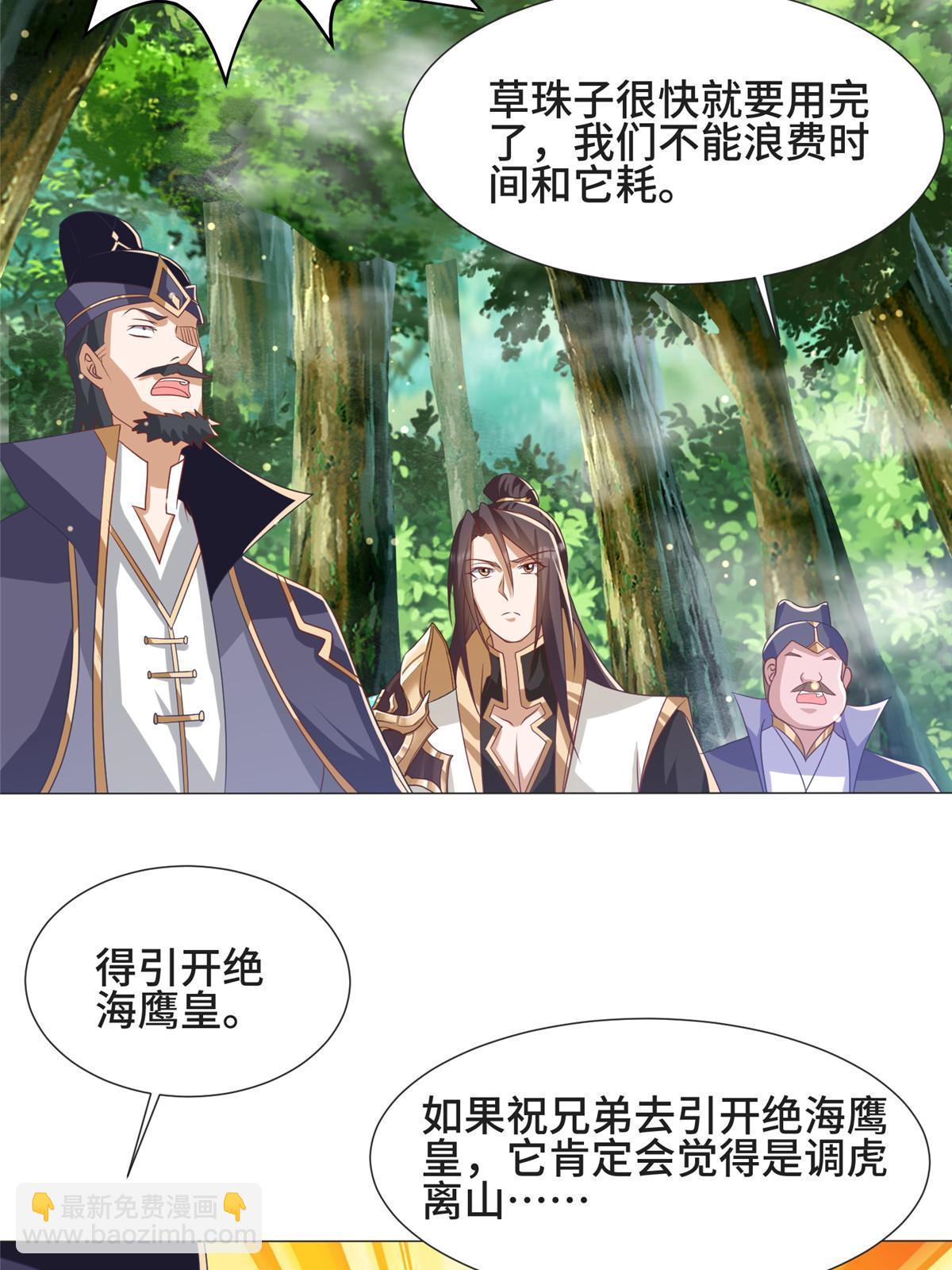 209 碧桐魔树(1/2)-第214话
