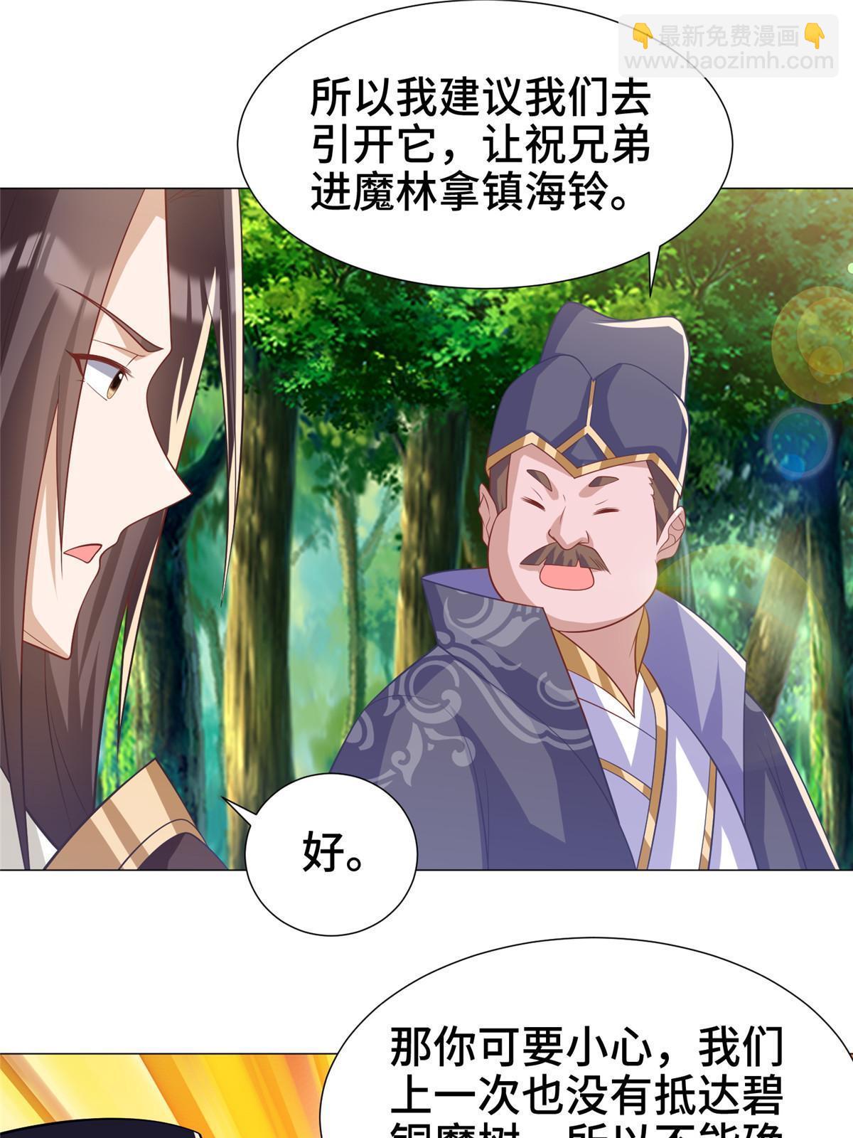 209 碧桐魔树(1/2)-第214话