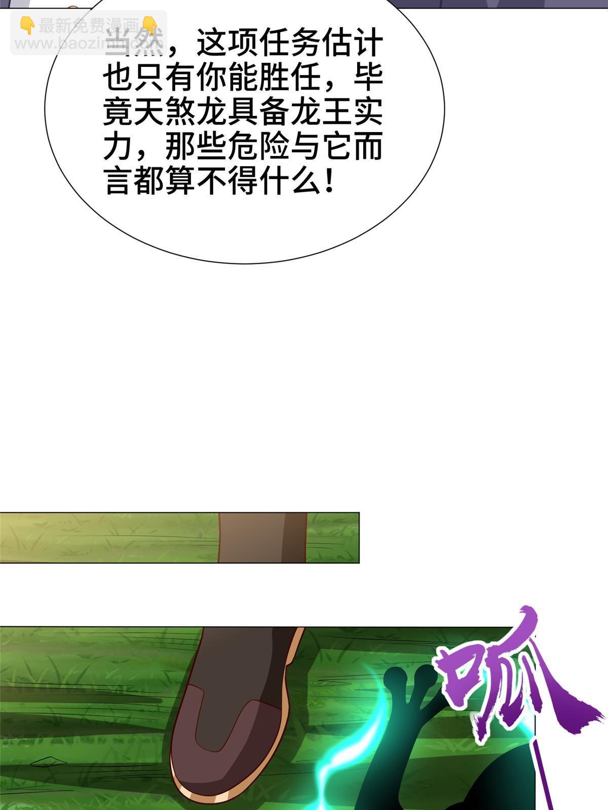 209 碧桐魔树(1/2)-第214话