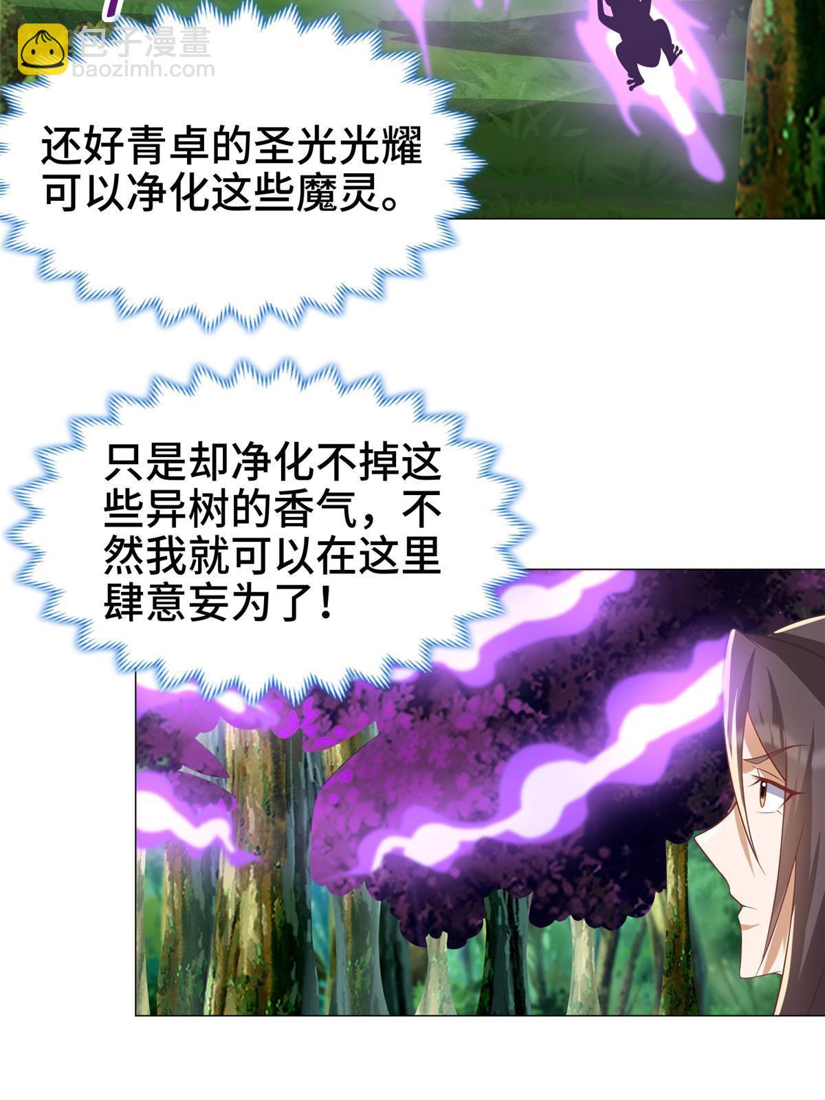 209 碧桐魔树(1/2)-第214话