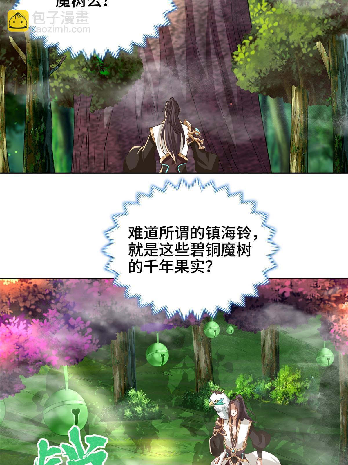 209 碧桐魔树(1/2)-第214话