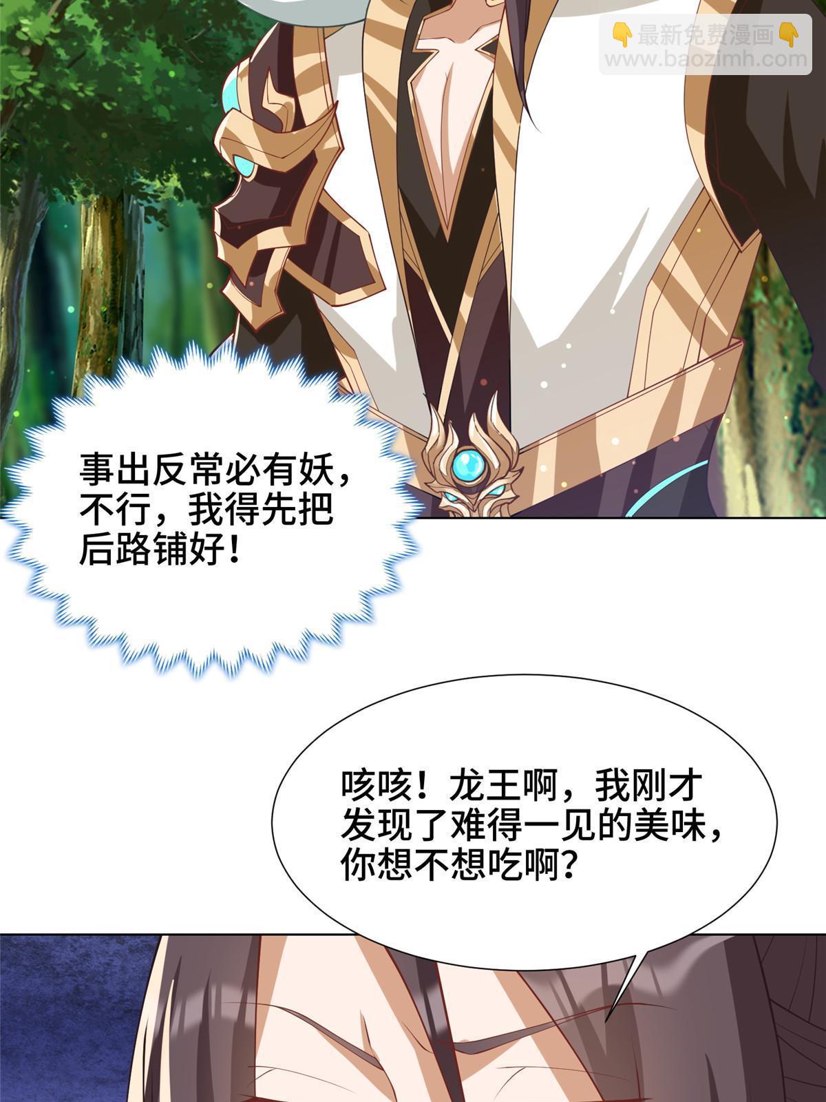 209 碧桐魔树(1/2)-第214话