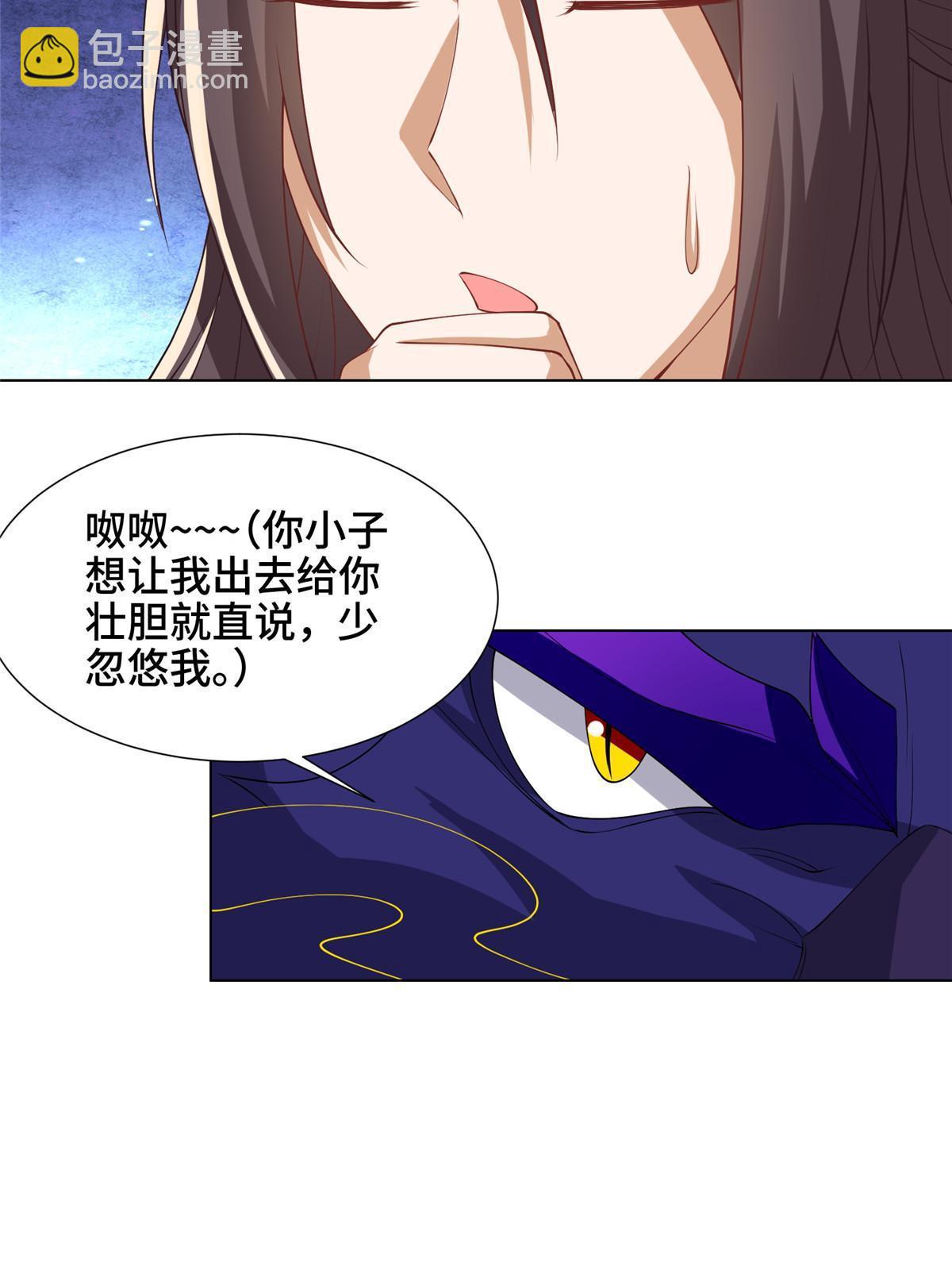 209 碧桐魔树(1/2)-第214话