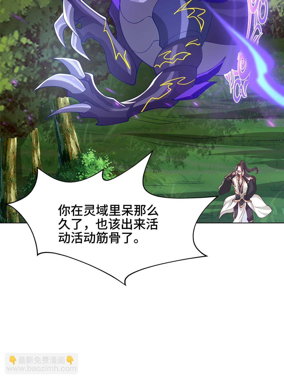 209 碧桐魔树(1/2)-第214话